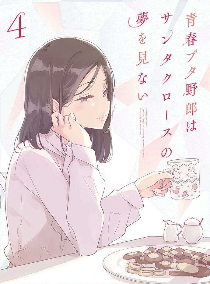 Blu-ray&DVD | 青春ブタ野郎はサンタクロースの夢を見ない