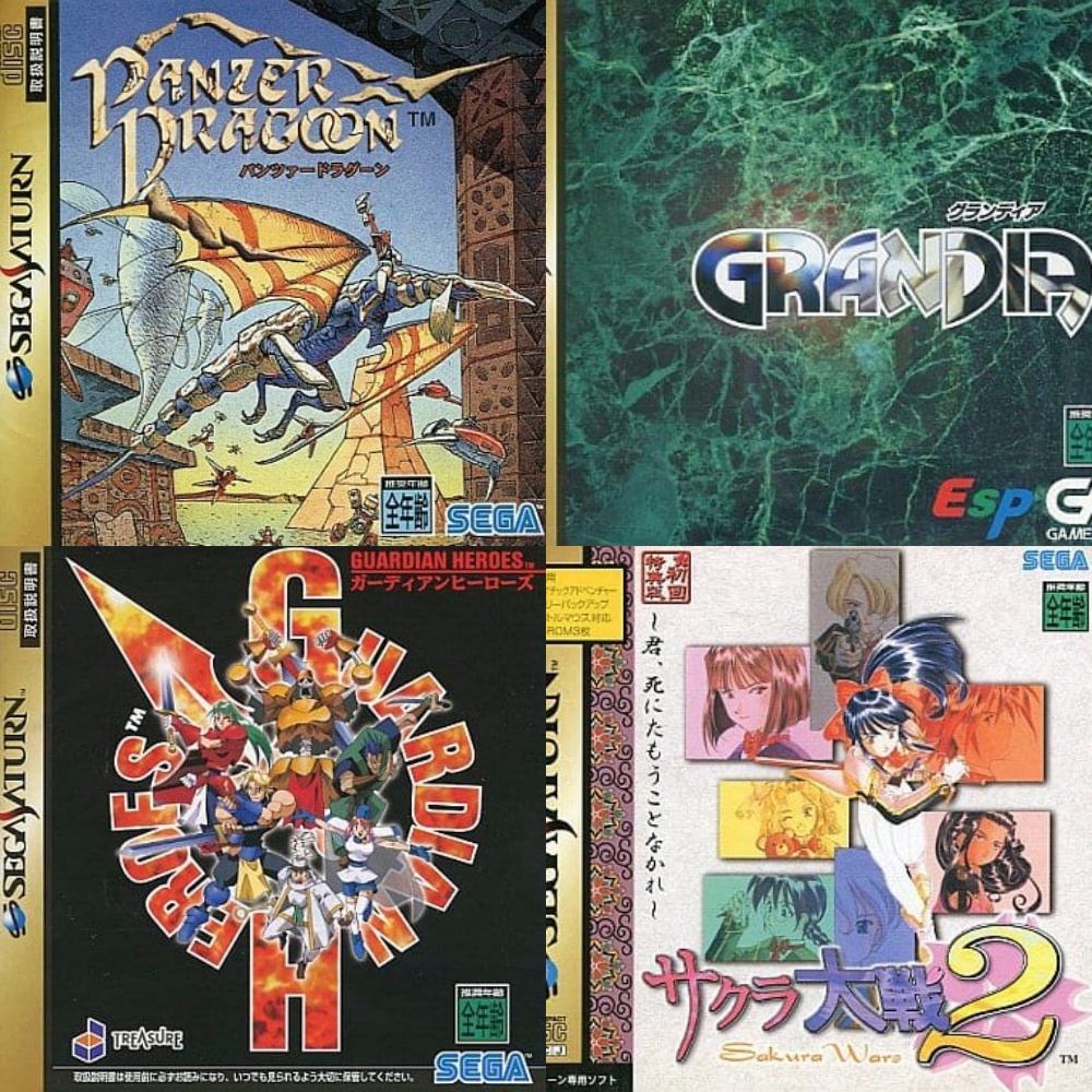 セガサターン】ソフトカタログ一覧 『パンツァードラグーン
