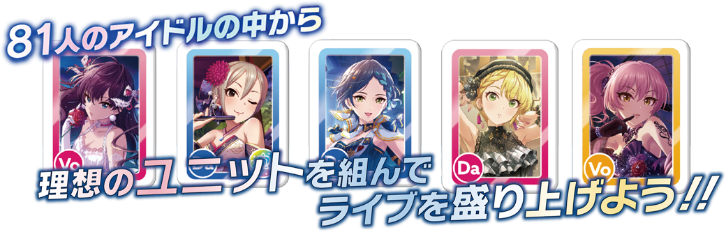 ドンジャラNEO(ネオ) アイドルマスター シンデレラガールズ