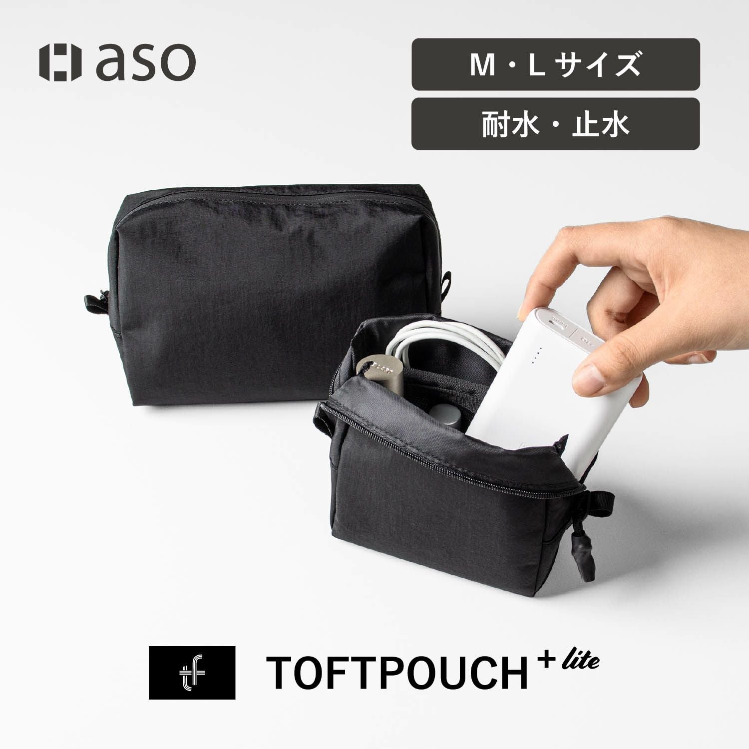 TOFTPOUCH+ lite タフトポーチプラスライト tl-t305 | aso(アソ)公式
