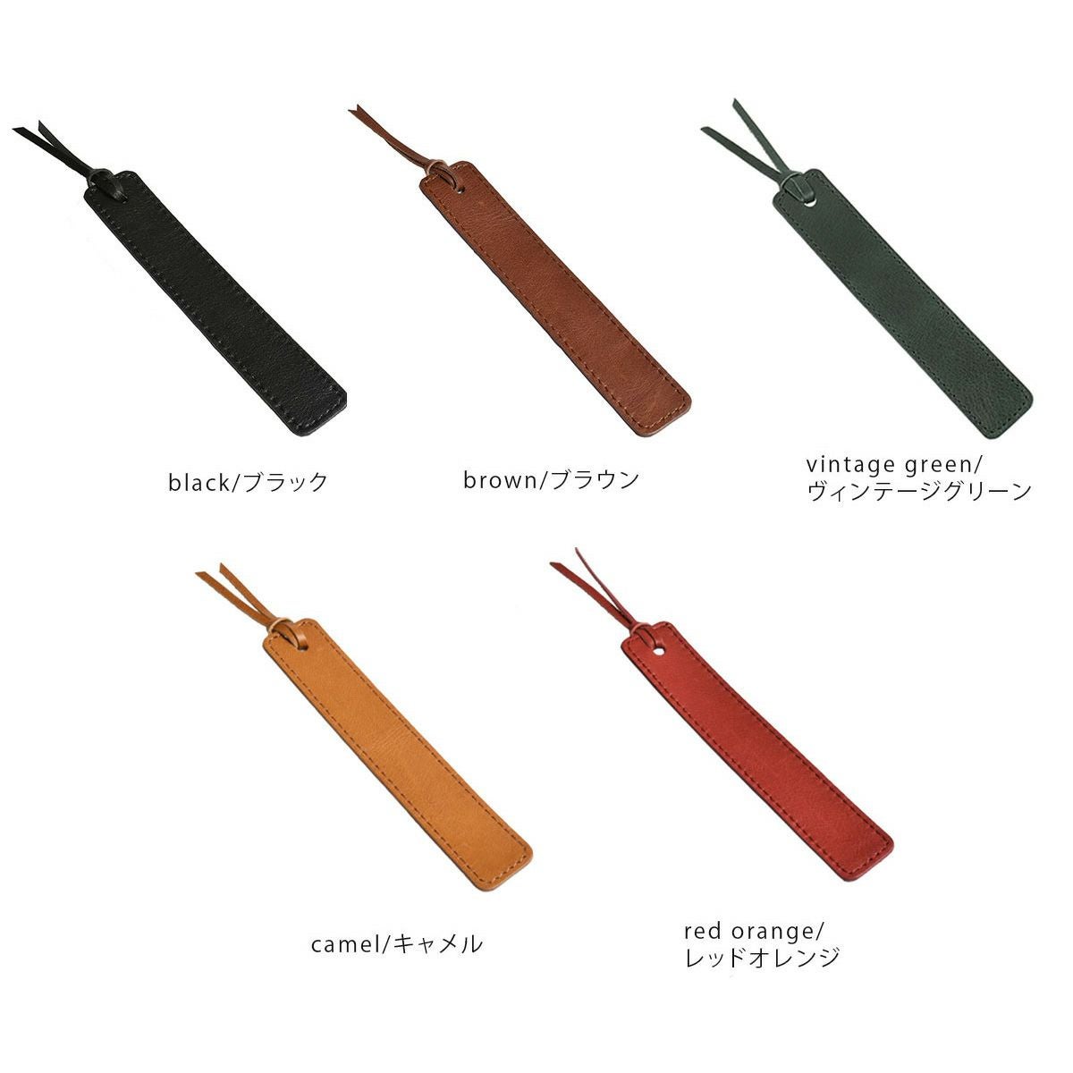 5色セット 栞 しおり ブックマーク 本革 ZE-V159S5 | aso公式
