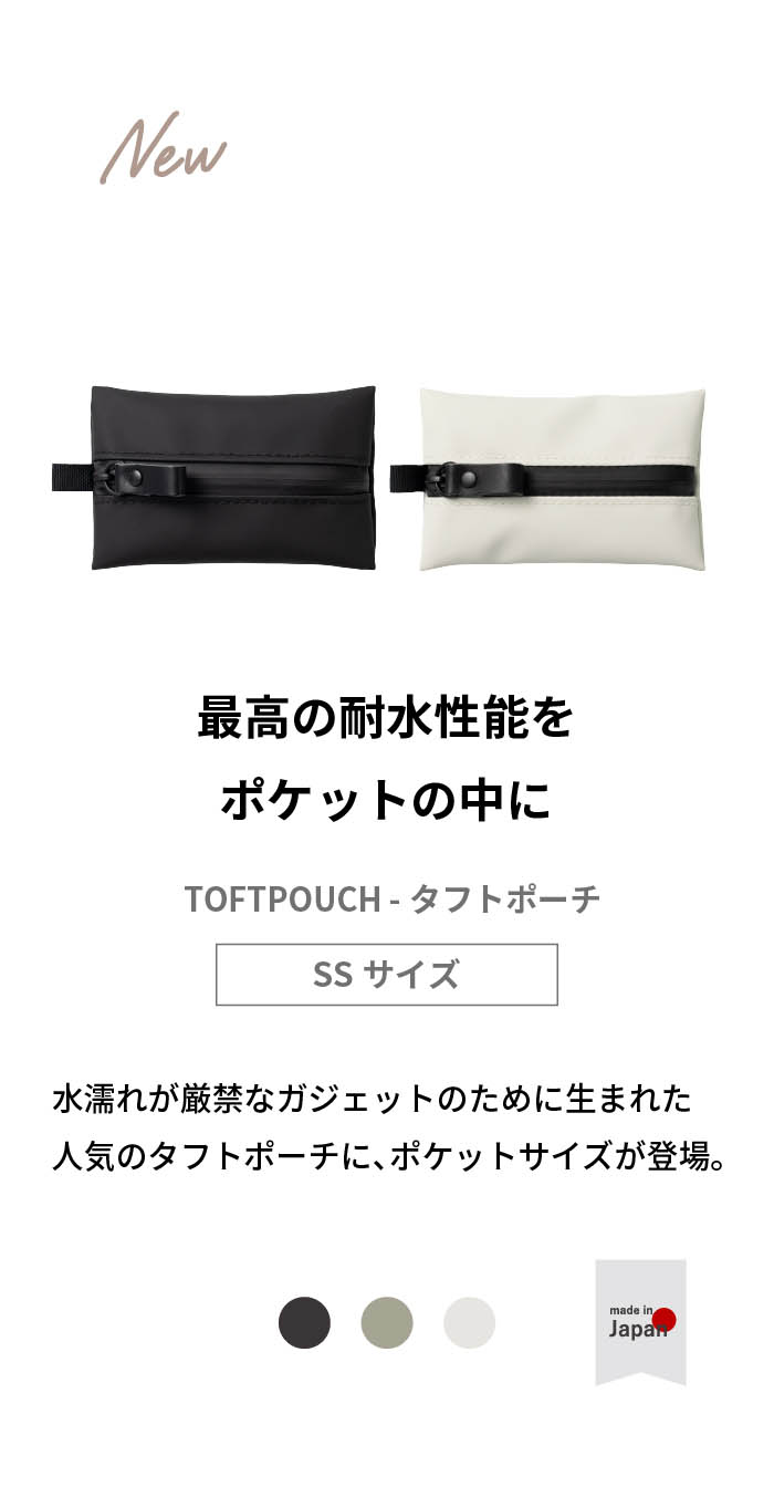 TOFTPOUCH SS タフトポーチ tf-v315 | aso(アソ)公式オンラインストア