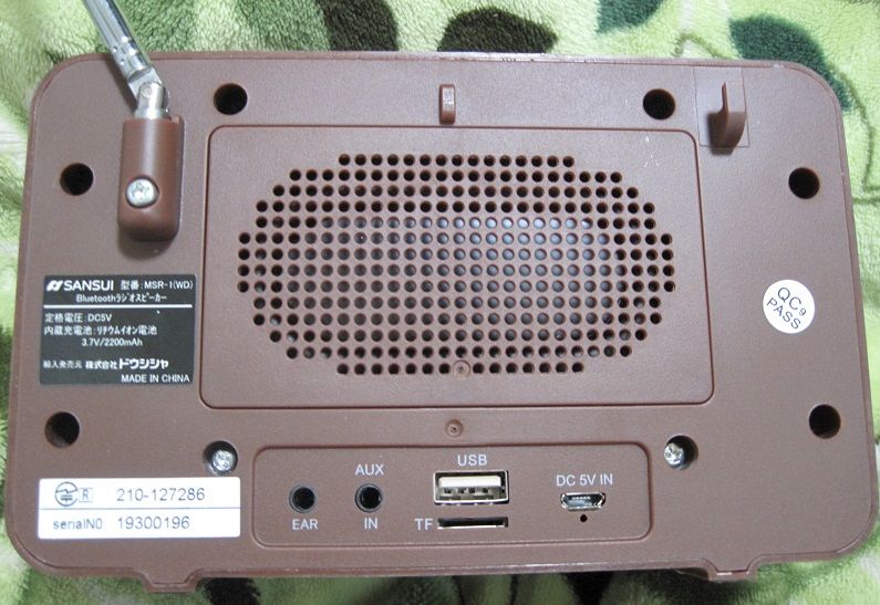 レトロデザインのラジオスピーカー「SANSUI MSR-1」を試す！ | あそぶ