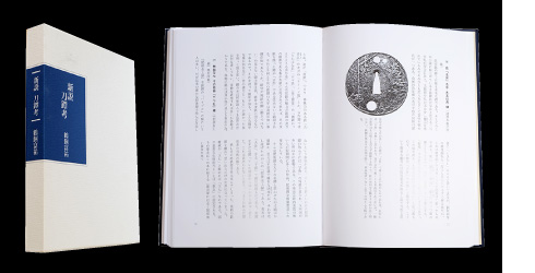 日本刀の書籍案内 - あさひ刀剣