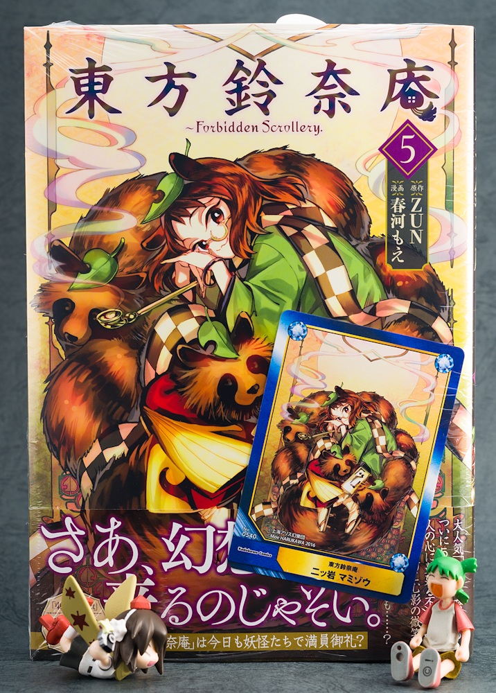 角川書店/東方鈴奈庵 ~ Forbidden Scrollery.第5巻 限定版 玩具