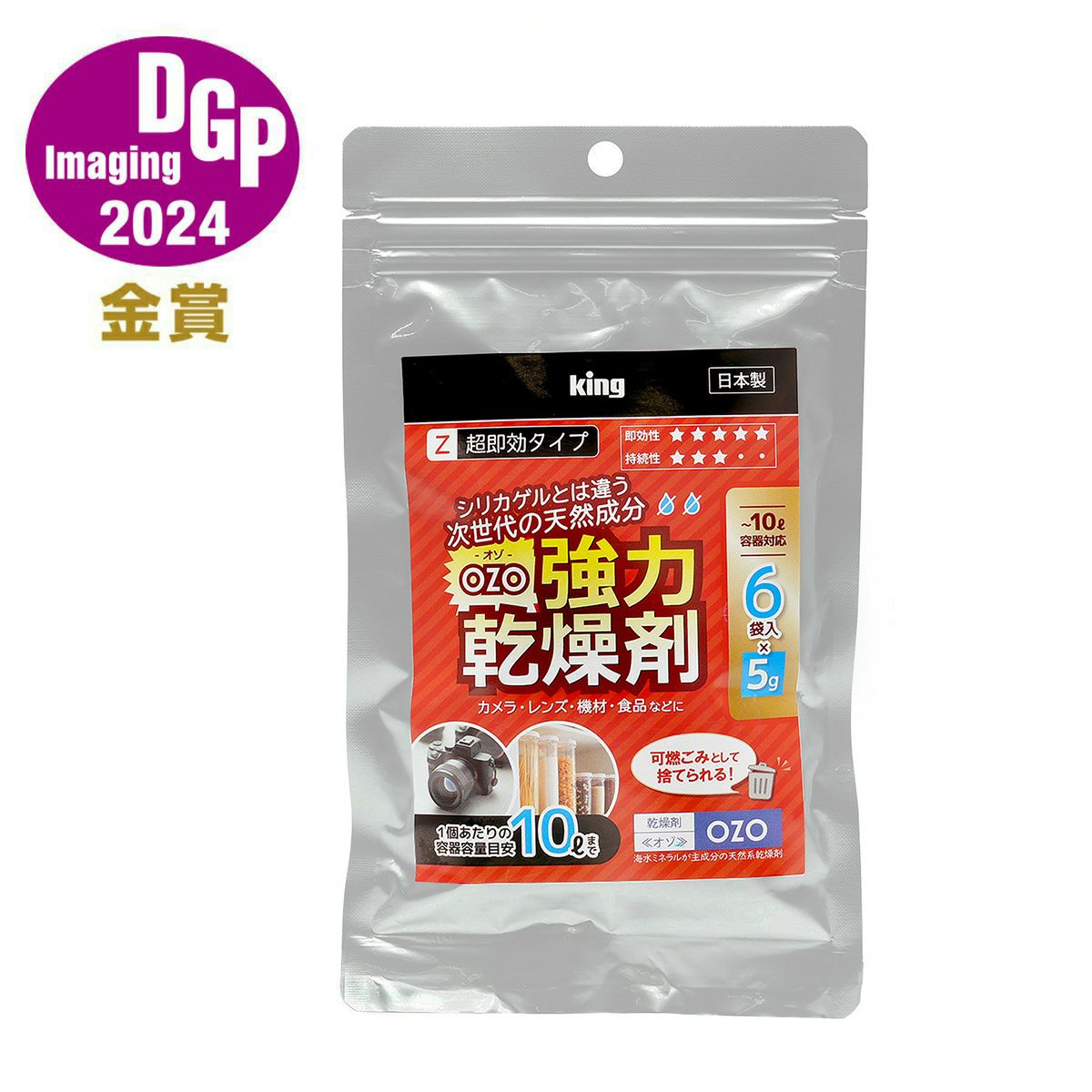 King 強力乾燥剤 OZO-Z5 6P | アサヌマネットショップ