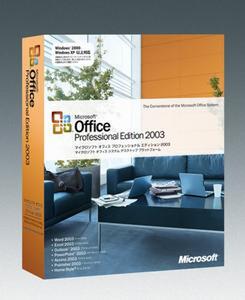 ASCII.jp：マイクロソフト、『Microsoft Office 2003 Editions』日本語