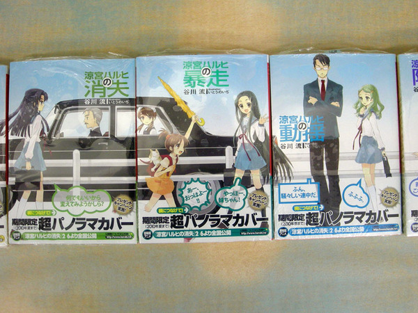 ASCII.jp：涼宮ハルヒの憂鬱 9冊横に並べて1枚絵「超パノラマカバー」