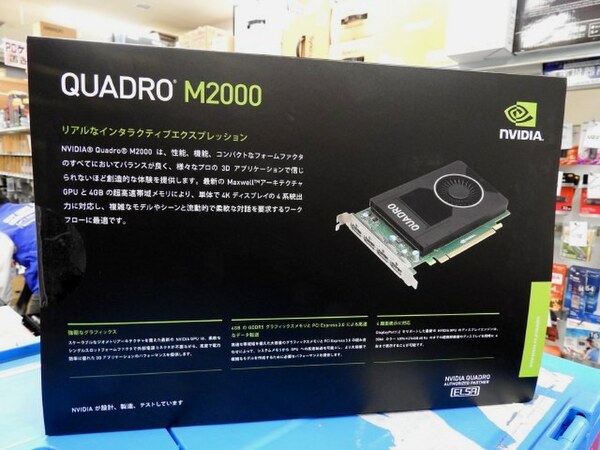 ASCII.jp：Maxwellベースのシリーズ廉価版「Quadro M2000」が登場