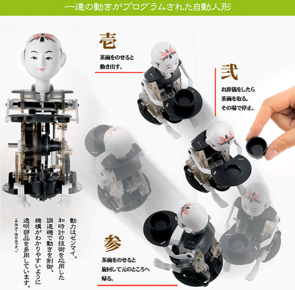 ASCII.jp：日本最古の工学書を元に復活した「からくり人形」が6000円台