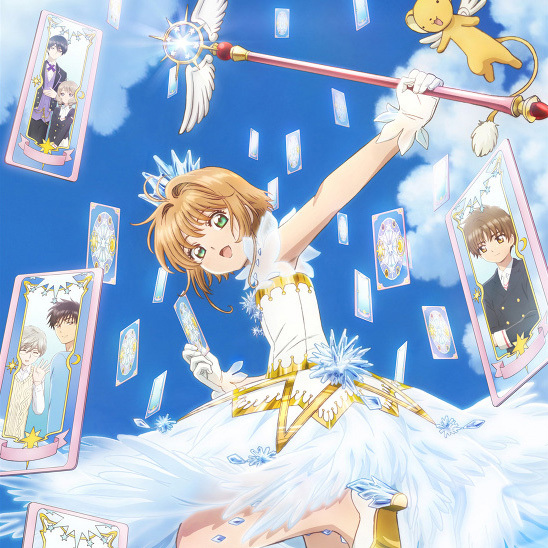 ASCII.jp：【2018冬アニメ】18年ぶりの新作！『カードキャプターさくら