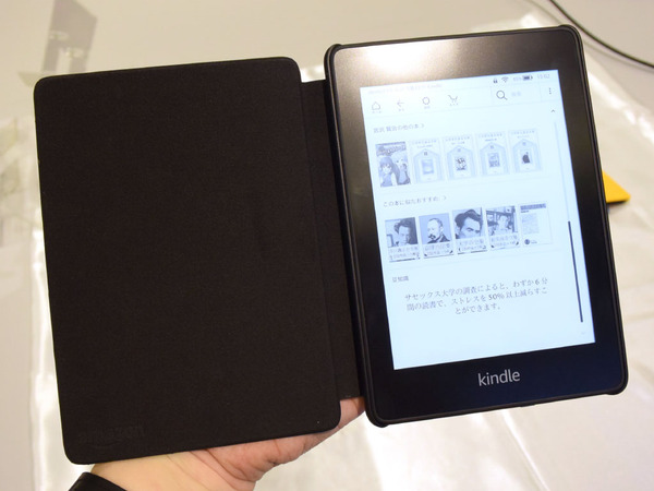 ASCII.jp：アマゾン、3年半ぶりのKindle Paperwhite新モデルは防水対応！