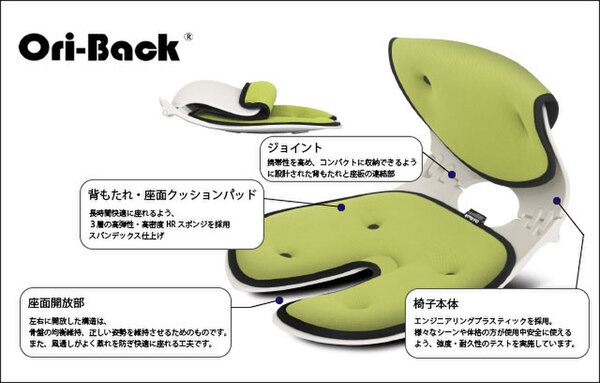 ASCII.jp：デスクワーカーにおすすめ！ 姿勢トレーニングチェア