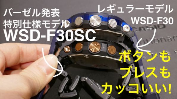 ASCII.jp：カシオ 人気スマートウォッチ特別モデルWSD-F30SC発表