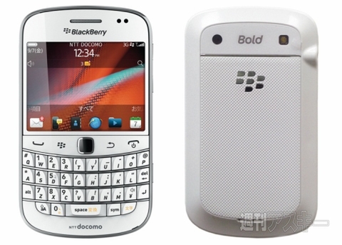 白BlackBerry Bold 9900に合うアクセサリーを用意しよう - 週刊アスキー