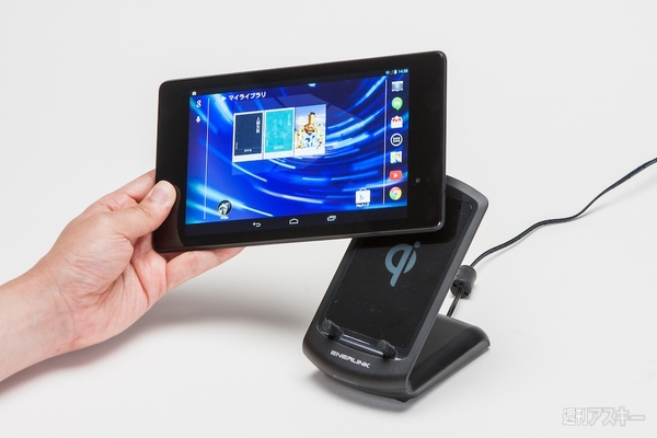 新型Nexus 7にはQiのワイヤレス充電器が便利！ - 週刊アスキー