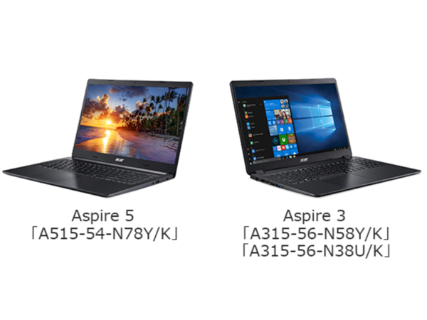 ASCII.jp：エイサー、「Aspire」シリーズからWi-Fi 6対応モデルなど3機種