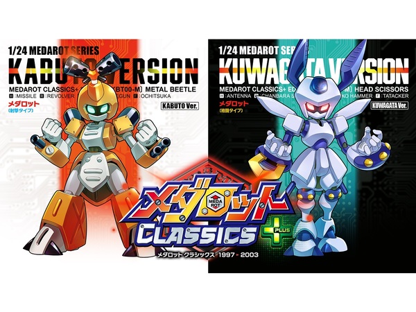 ASCII.jp：過去8作品を収録したNintendo Switchソフト「メダロット