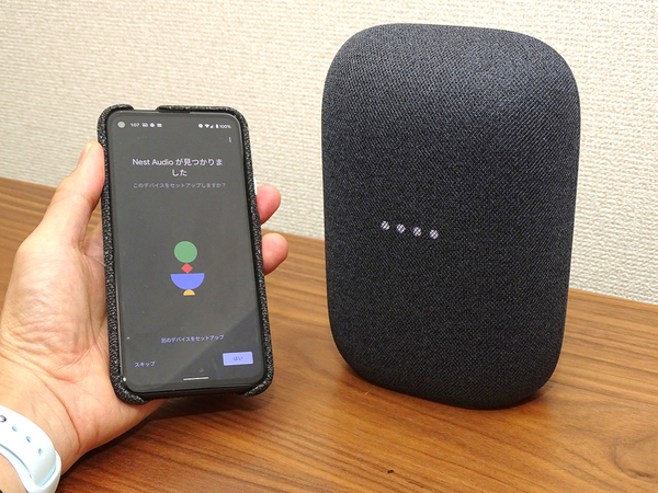 ASCII.jp：グーグル純正スマートスピーカー「Google Nest Audio