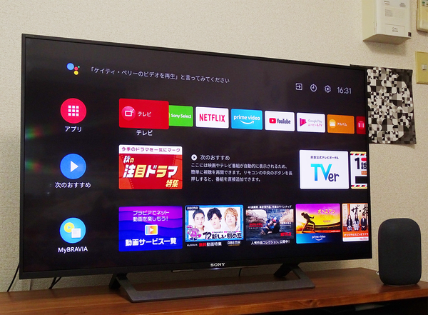 ASCII.jp：観たい動画が集まる、グーグルの新「Chromecast with Google