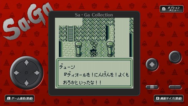 サガ」シリーズ30周年記念タイトル『Sa・Ga COLLECTION』本日発売