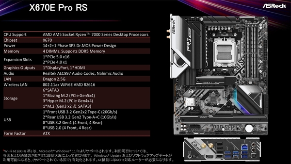ASCII.jp：ASRockがAMD X670Eチップセット搭載マザーボードを5製品発表