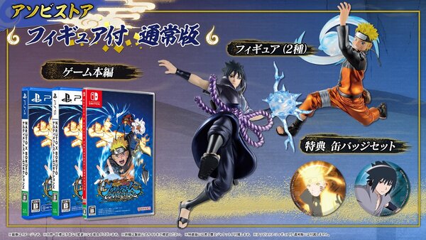 ASCII.jp：『NARUTO X BORUTO ナルティメットストームコネクションズ