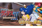 ASCII.jp：『夢幻戦士ヴァリスCOLLECTION III』がSwitchで本日発売！