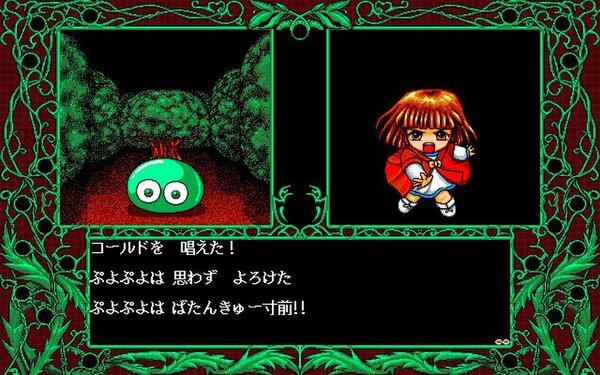 ASCII.jp：『魔導物語A・R・S（PC-9801版）』が「プロジェクトEGG」で