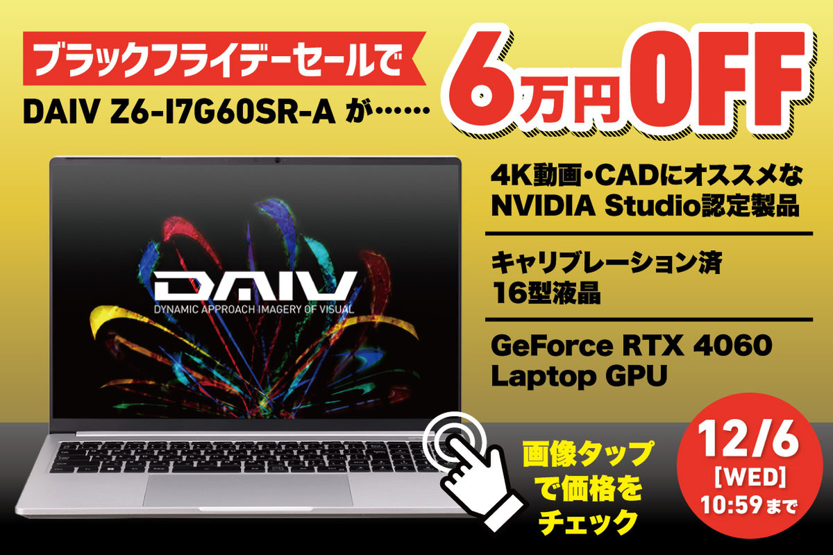 ASCII.jp：4K動画編集やCADにピッタリ！ 高性能＆約1.6kgの16型の
