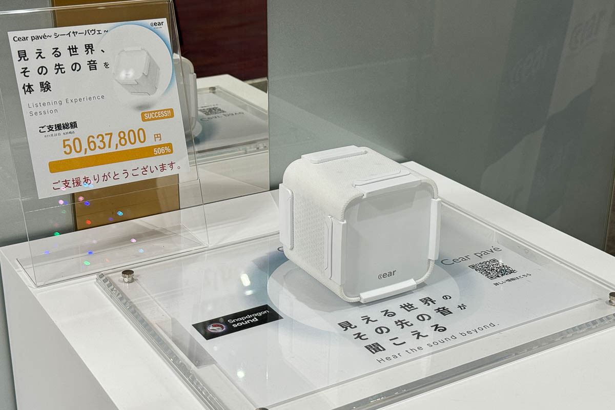 ASCII.jp：ワイヤレススピーカーを40台スタックしたら夢が広がった