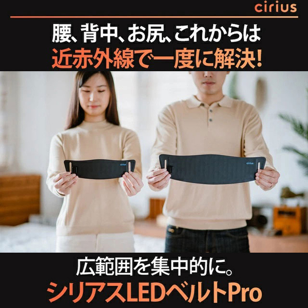 ASCII.jp：筋肉層から温めほぐす「近赤外線LEDベルトPRO」