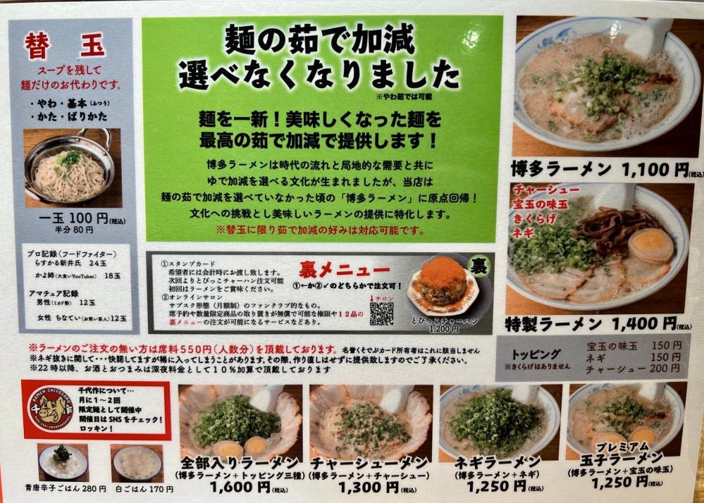 こだわりぬいた本場九州の絶品おつまみと極上博多ラーメン。高田馬場の