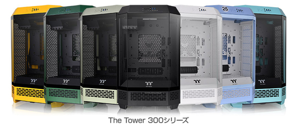 ASCII.jp：ドレスアップに最適な八角柱型PCケース「The Tower 300」4月