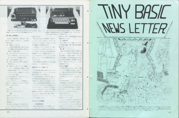 ASCII.jp：初期『月刊アスキー』誌面が国会図書館デジタルコレクション