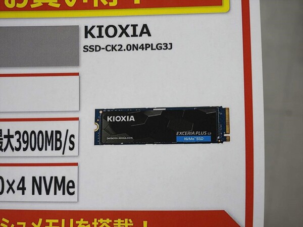 ASCII.jp：週末限定！ キオクシア製2TB SSDが最安特価で販売中