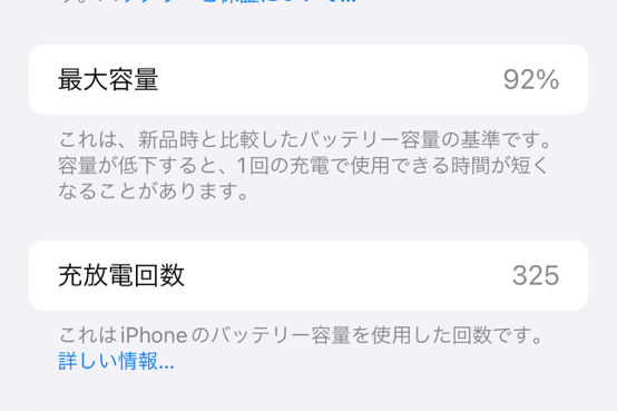 ASCII.jp：iPhone 16発表直前！ iPhone 15のバッテリー状態がどうなの