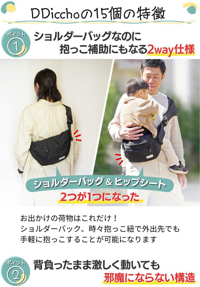 抱っこのお悩みを解決！ショルダー+ヒップシートの「Hug育バッグ」登場