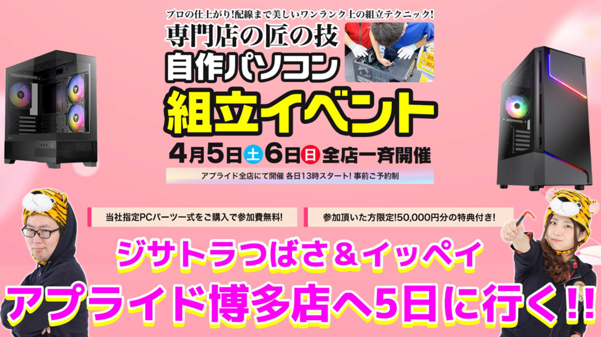 ASCII.jp：RTX 5070搭載ゲーミングPCが安く自作できる大チャンス！ 4/5
