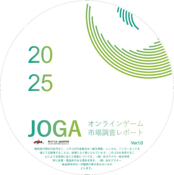 ASCII.jp：2024年の国内オンラインゲーム市場規模1兆105億円！「JOGA