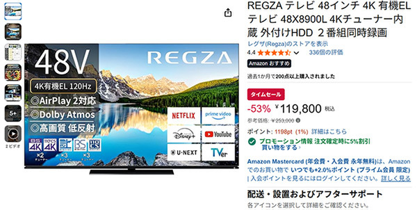 ASCII.jp：53％オフの超特価！ REGZA（レグザ）48インチ4K有機ELテレビ