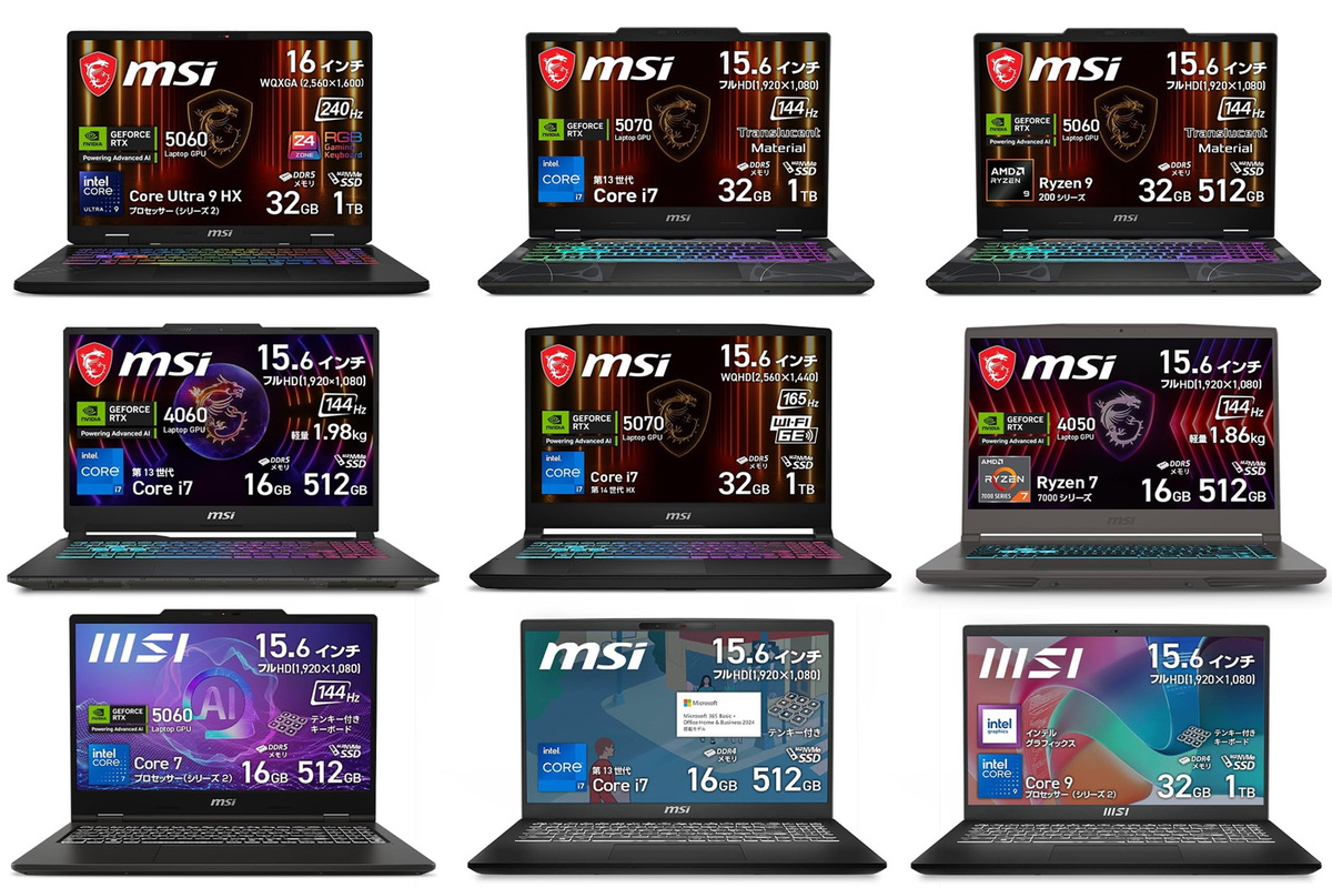 MSIのゲーミングPC、クリエイター＆ビジネスノートなど高性能パソコン