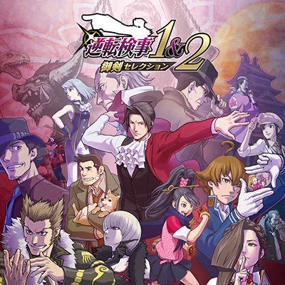 Steam版『逆転裁判123+456コレクション』が55％オフ！「CAPCOM BLACK