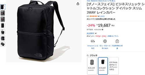 ASCII.jp：通勤バッグに人気のTHE NORTH FACE「シャトルデイパック