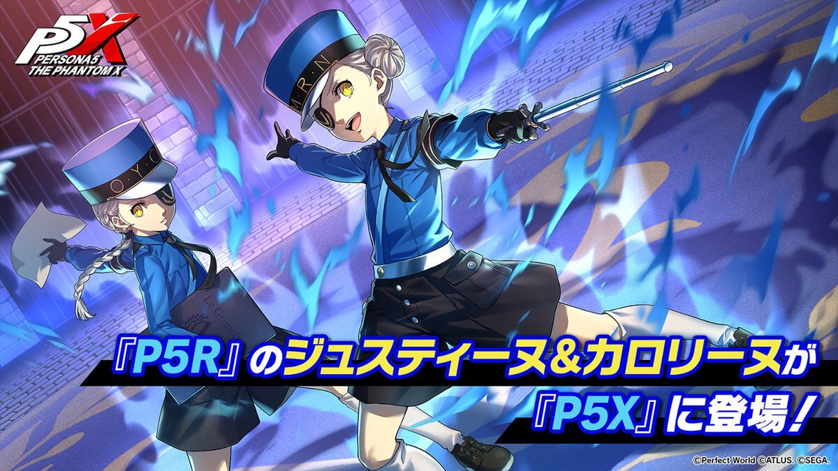 P5R』の「ジュスティーヌ&カロリーヌ」が『P5X』に登場決定