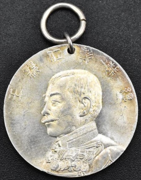 Japanese Red Cross Society 25th Anniversary Celebration