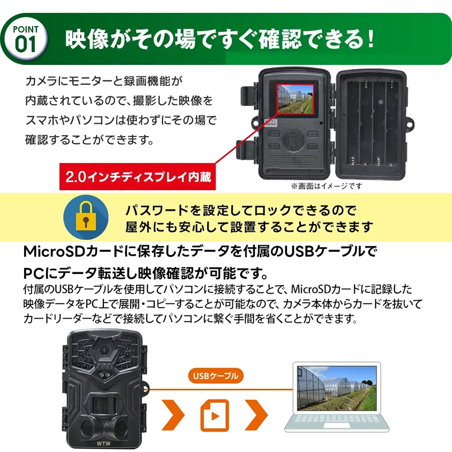 WTW-TC2792AP | 2.7K赤外線搭載AP接続対応小型トレイルカメラ【防犯