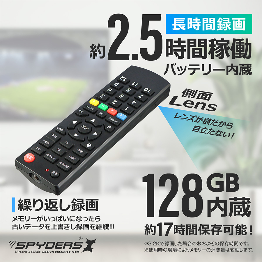 M-969 | 3.2K録画対応リモコン擬装(偽装)小型カメラ【レンズ隠し