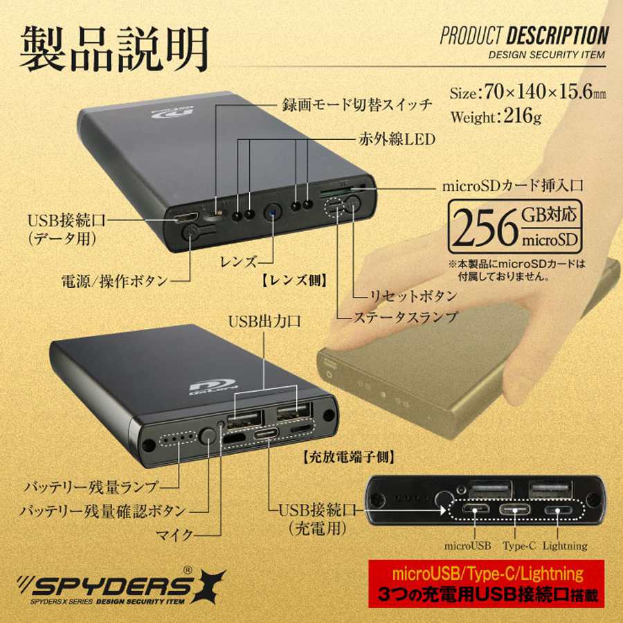 A-621Σ | フルHD録画対応モバイルバッテリー擬装(偽装)小型カメラ