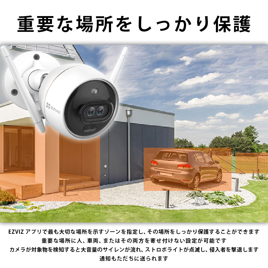 CS-C3X | 200万画素 AI機能搭載Wi-Fiネットワークカメラ【SALE